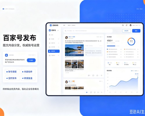 抚顺百家号信息发布代运营